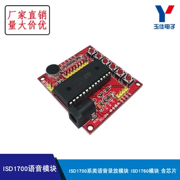 

ISD1700 series voice recording and playback module ISD1760 module with chip spot
