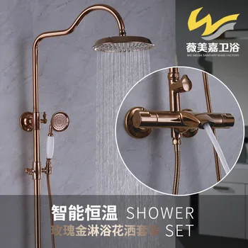 

All copper plating rose gold dome explosion-proof hot shower can shower set speed thermostatic shower set
