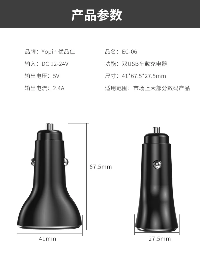 Yopin New Style Double USB Car Charger Auto Cigarette Lighter Fast Charge One plus Two Multi-functional Smart Car Charger