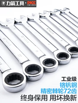 

Quick ratchet wrench dual-use open plum wrench automatic wrench hardware tool wrench set