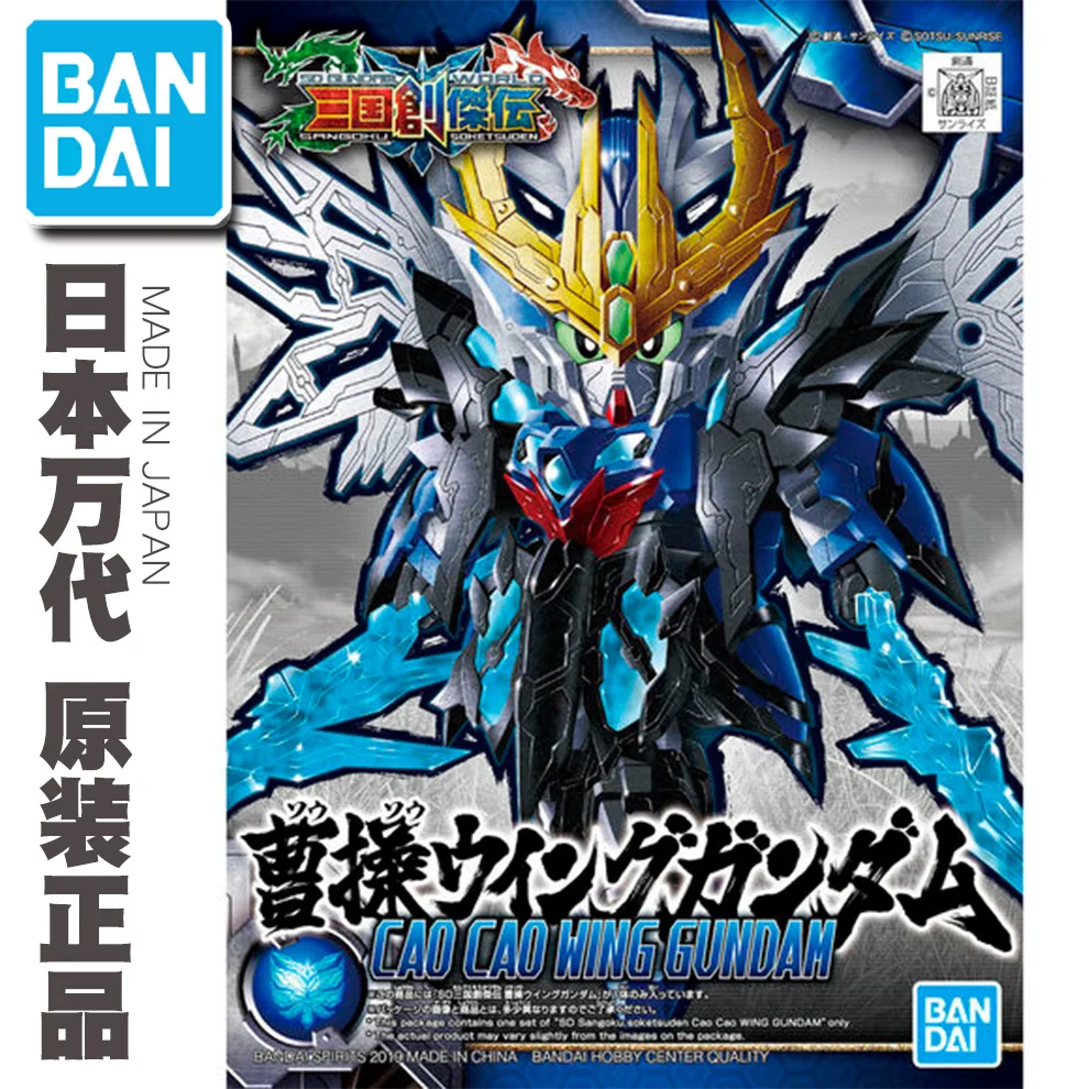 

Bandai BB Warrior SD Gundam Three Kingdoms Chuangjie Pass Tempo New Cao Cao Gundam Assembly Model