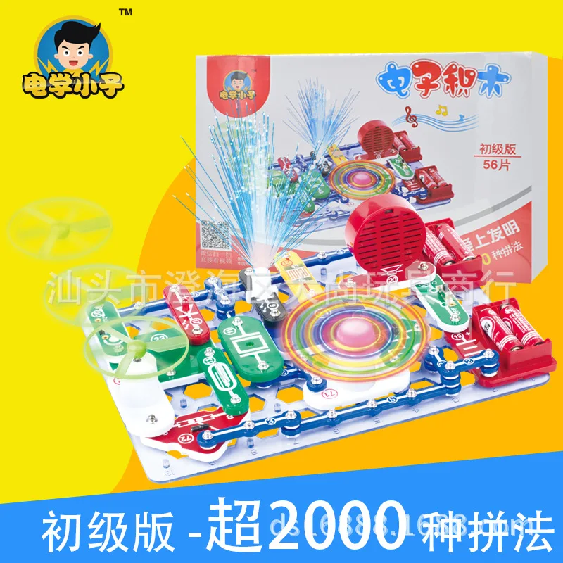 

Genuine Product Electrical Boy 2088 Primary Version Electronic Bricks Toy Assembly Physics Experimental Circuitry China Science