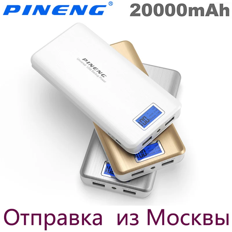 PINENG 999 20000 мА · ч портативное зарядное устройство с двойным выходом lnterface/xiaomi