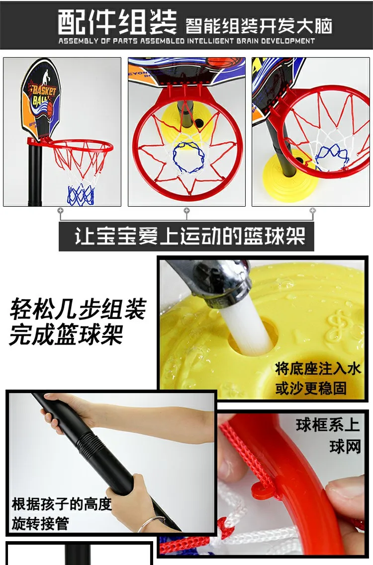 Indoors And Outdoors Shooting Adjustable Basketball Toy Plastic Basketball Stand Sports Toy