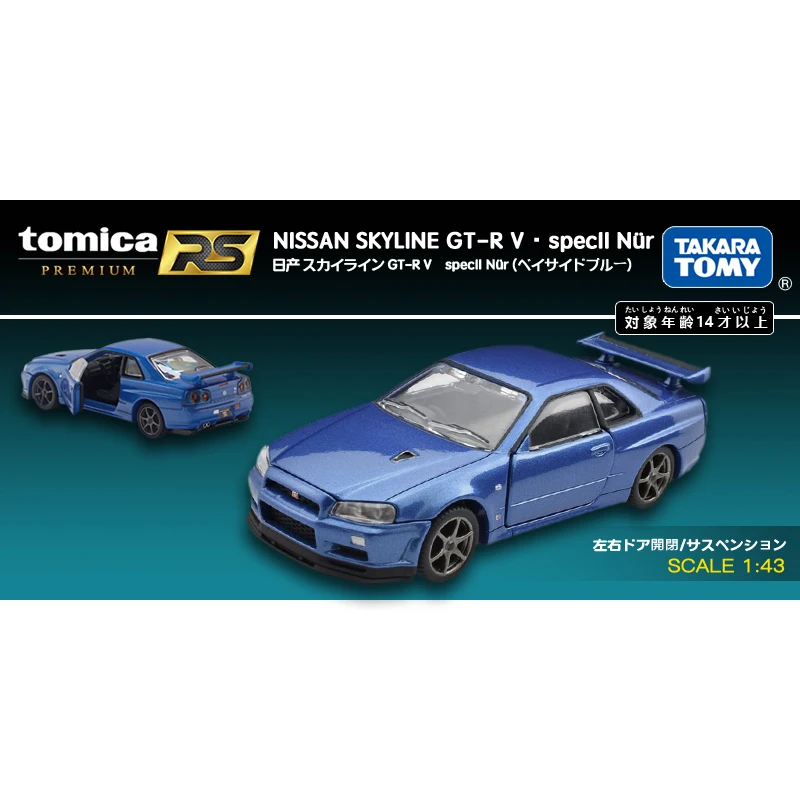 S01 Takara Tomy Tomica Premium RS 1:43 Nissan GT R SKYLINE V spec II Nur голубой металлический Литая машинка