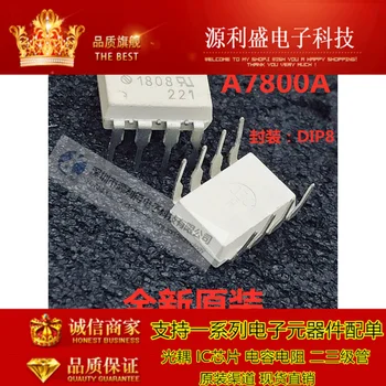 

HCPL-7800A-000E A7800A ACPL-7800A HCPL-7800 A7800