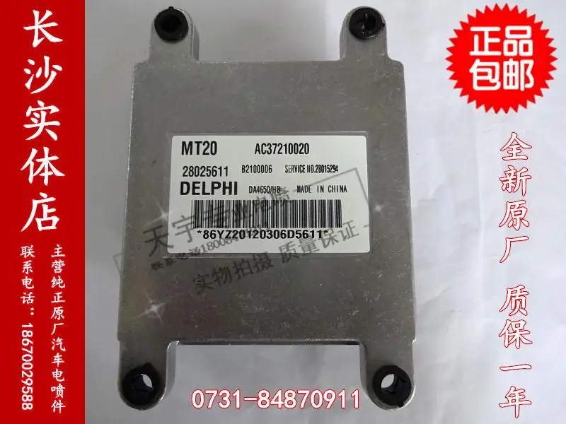 

Free Delivery. Car engine computer board ECU 28025611 AC37210020