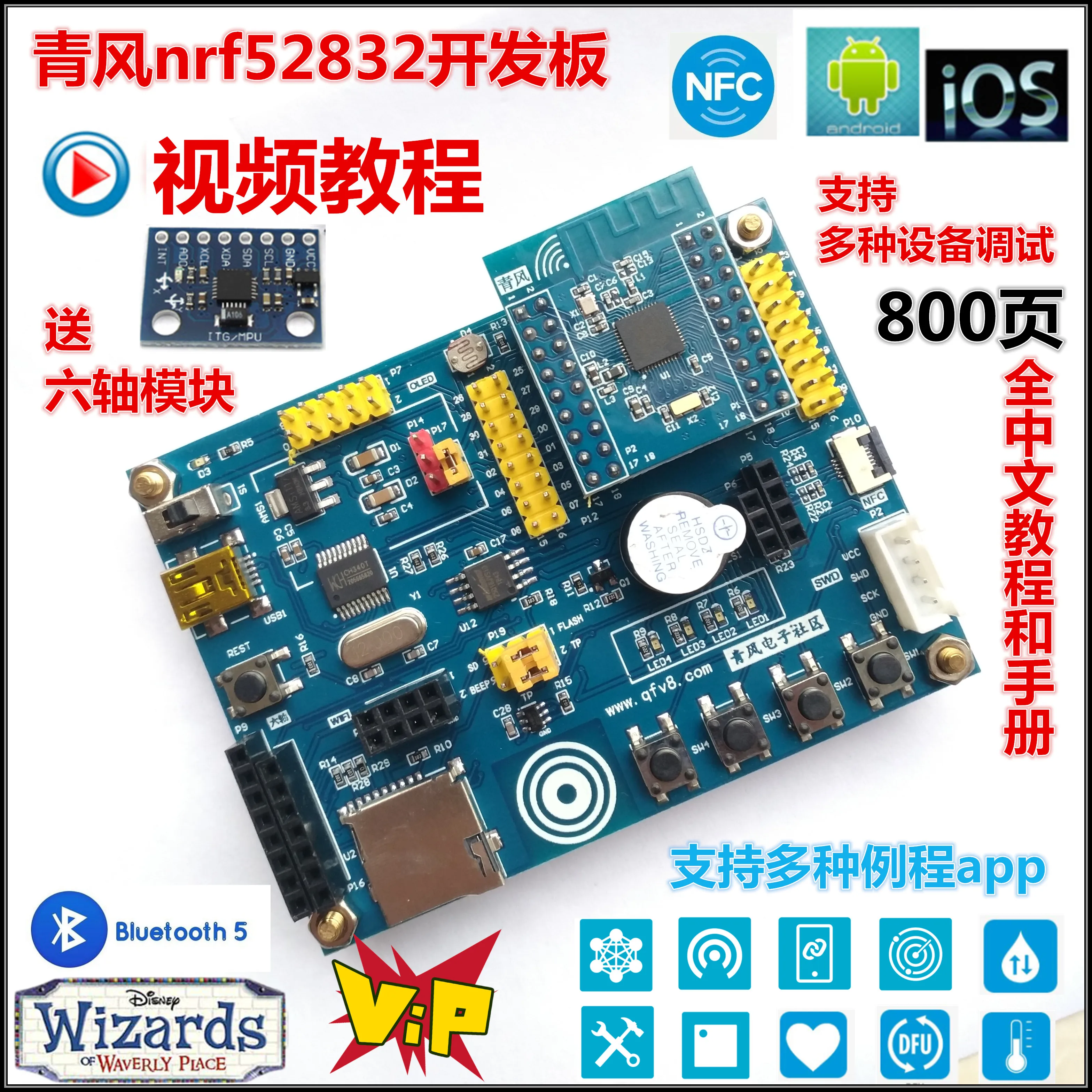 Bluewind nrf52832 development board video tutorial Bluetooth 5.04.04.2mesh networking nrf52 development board