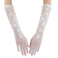 Длинные элегантные женские перчатки свадебные сетчатые кружевные цветочные перчатки полный палец свадебное платье аксессуары