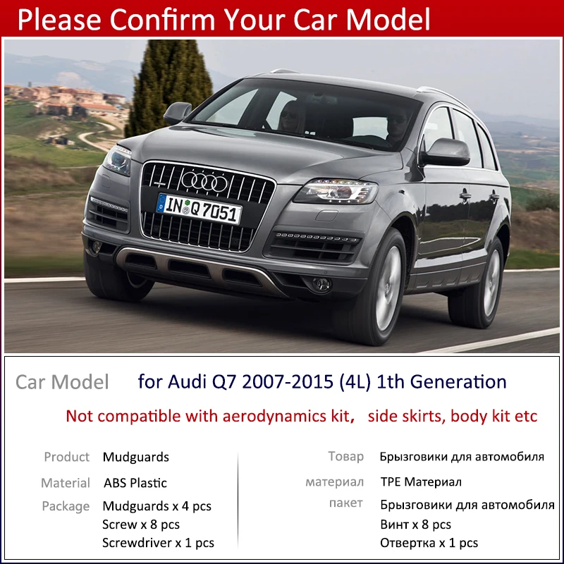 Для Audi Q7 4L 2007~ автомобиля Брызговики спереди и сзади брызговик щитки Брызговики клапаном аксессуары 2011 2012 2013