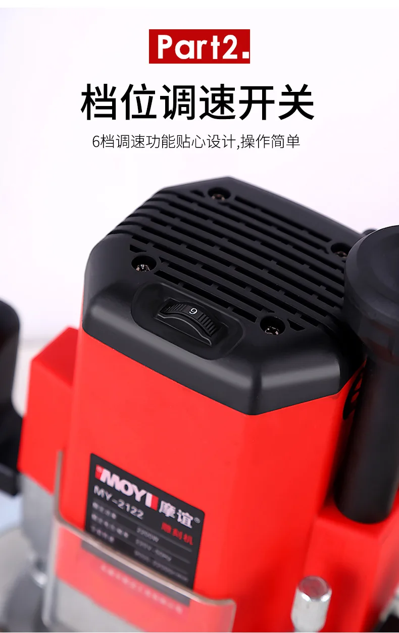  electric router（ Hole-punching machine）+_07