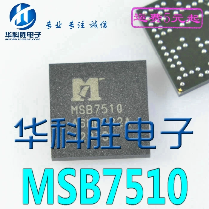 1 шт./MSB7510 BGA