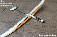 EPO Plane Models RC Airplane Glider U-Glider 1500mm Wingspan Aircraft Fixed Wing Plane KIT set or PNP set RC Outdoor Toys 2