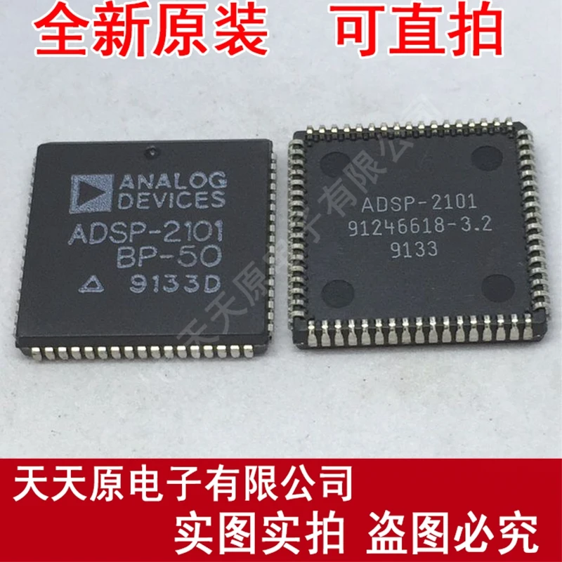 

Free shipping 10PCS/LOT ADSP-2101BP-50 PLCC68
