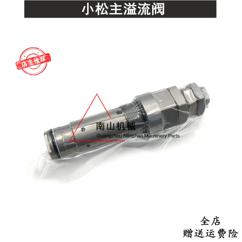 

Free shipping Komatsu PC300-5/400-5/650-5 distribution valve main overflow valve distributor main gun Excavator Parts