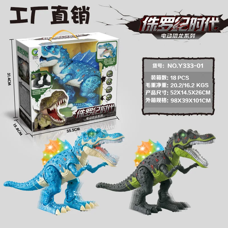 Hao yu Stall ночной рынок игрушка динозавр Электрический Сияющий звук решений Имитация Динозавра модели подарок для мальчика