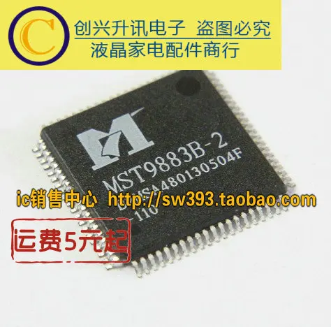 2 шт./MST9883B-2-110