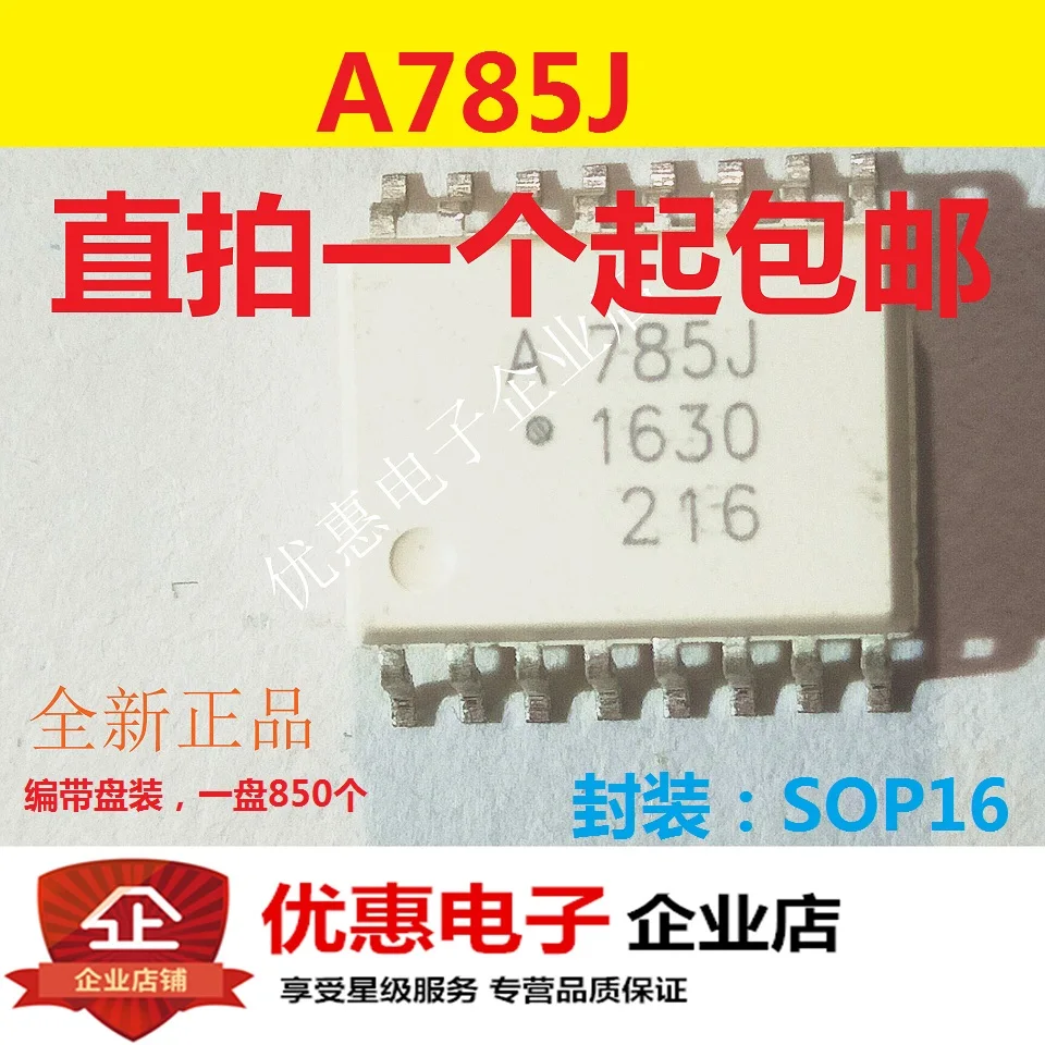 10 шт. новые оригинальные кнопки ACPL-785J SOP16 A785J HCPL-785J | Строительство и ремонт