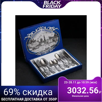 

Cutlery set "Troika", 24 items, art painting, decorative box