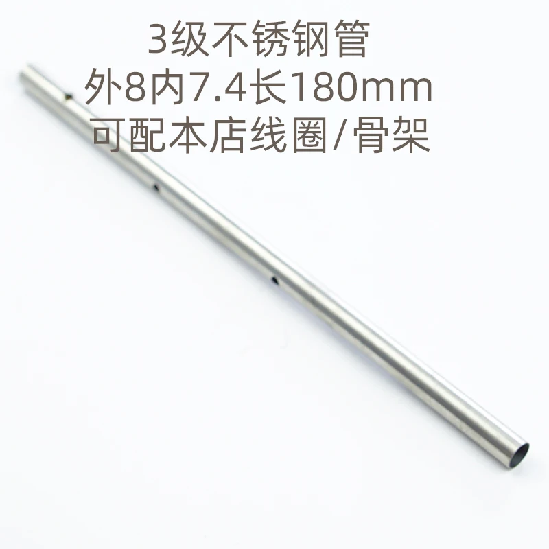 

Stainless steel electromagnetic gun barrel hole pipe has been lighting electricity