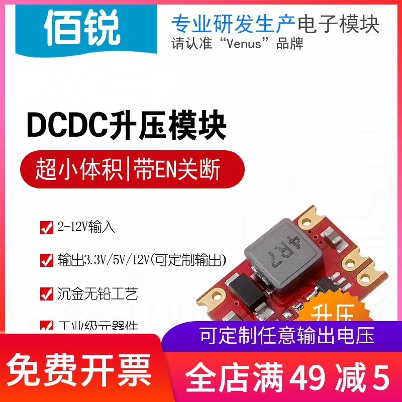 DC-DC повышающий | Повышающий Модуль 5V 2A | 12V Повышающий Модуль | 3.7v-до 5V | Мощность модуль модель DM14