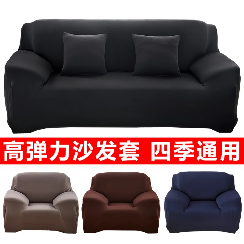 

Solid Color Elasticity Sofa Cover Sofa Slipcover All Edges Included Versatile Case Sofa Cushion Fabric Full Cover Full Cover Bla