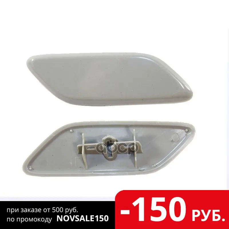 Headlight washer cover Honda CRV 07-10 RH sat art. St-hd67-110c-1 | Автомобили и - Цена: US $12.70