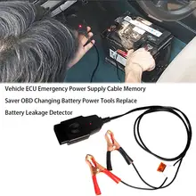 السيارات سيارة الكمبيوتر انقطاع التيار الكهربائي الذاكرة OBD تغيير البطارية ECU الطوارئ الطاقة أدوات تغيير البطارية تسرب كشف أداة(China)