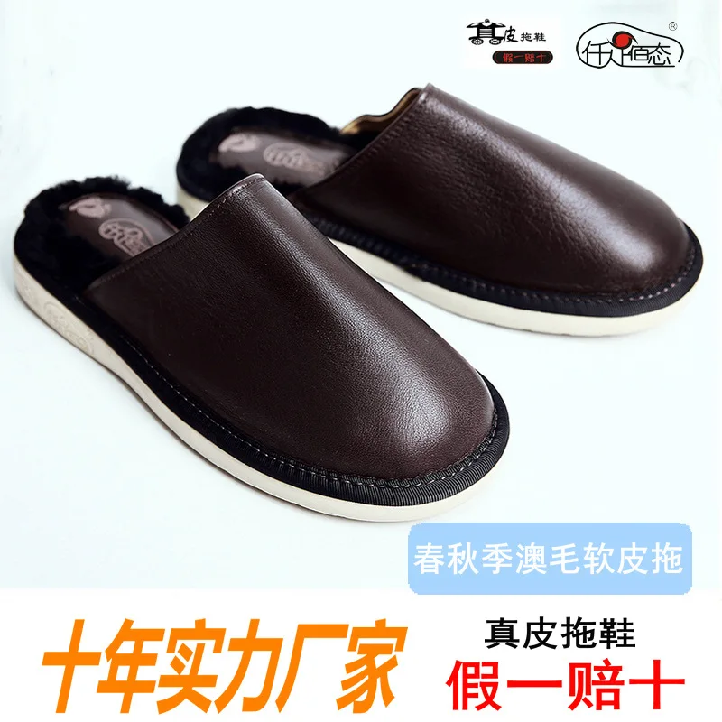 

Clear Spring And Autumn Australian Wool Soft Leather Home Slipper Inner Mongolia Thousand Foot Bai State Handmade Leather Slippe