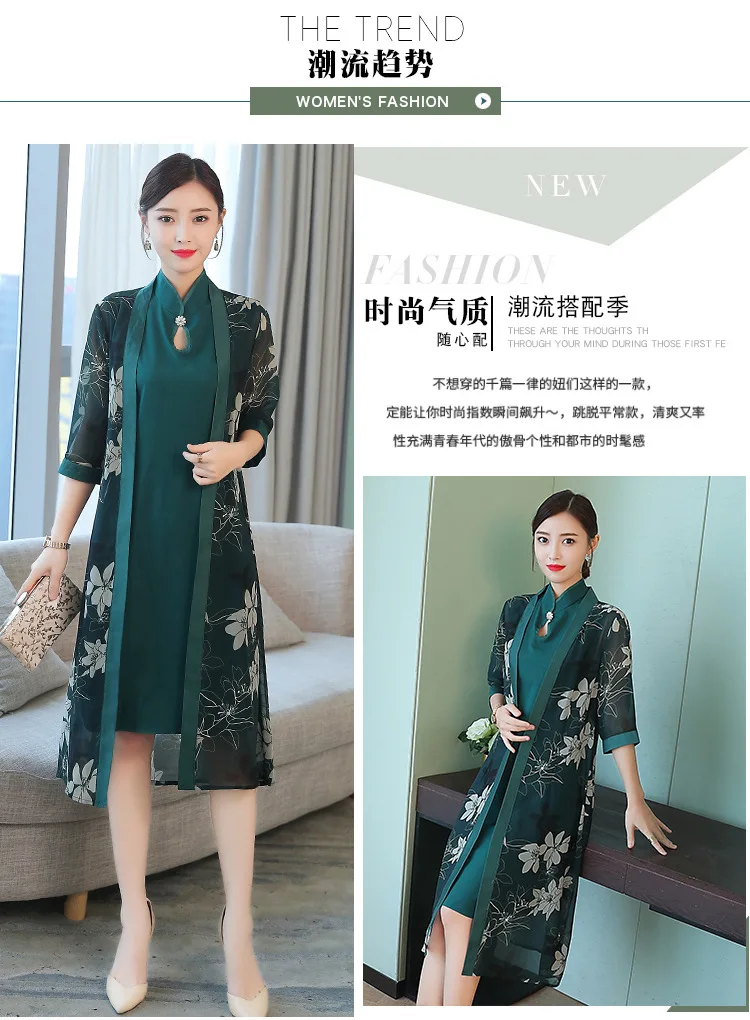 2018 лето и осень Новый стиль с принтом Cheongsam платье жилет Ретро Кардиган большого размера комплект пальто