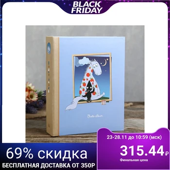

Photo album for 200 photos "fairy tale for the night" 4700869