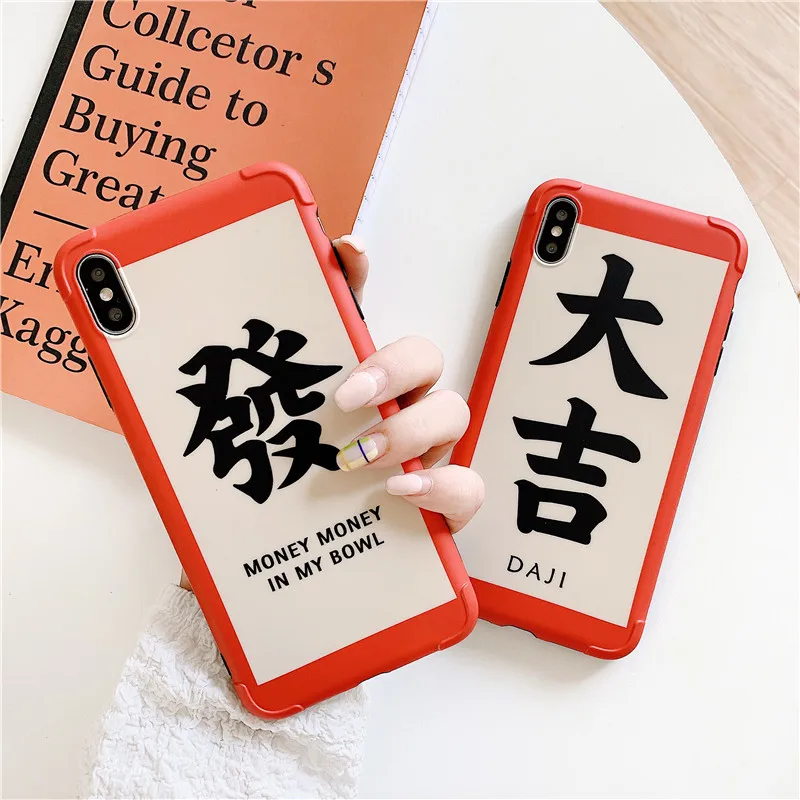 发 大吉 (2)