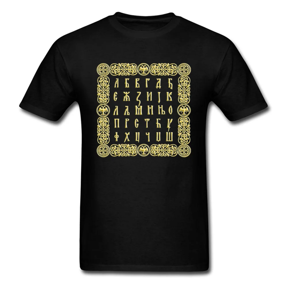 Serbian Cyrillic Logo Symbol T-Shirts Men 2018 New Coming Men's Fashion Plain Tshirt White Natural Cotton Clothing Street Style
