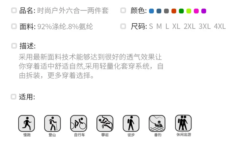 Six-in-One-Piece Outdoor Waterproof Jacket Men And Women-Blank Spandex Coat Customizable Logo Work Clothes