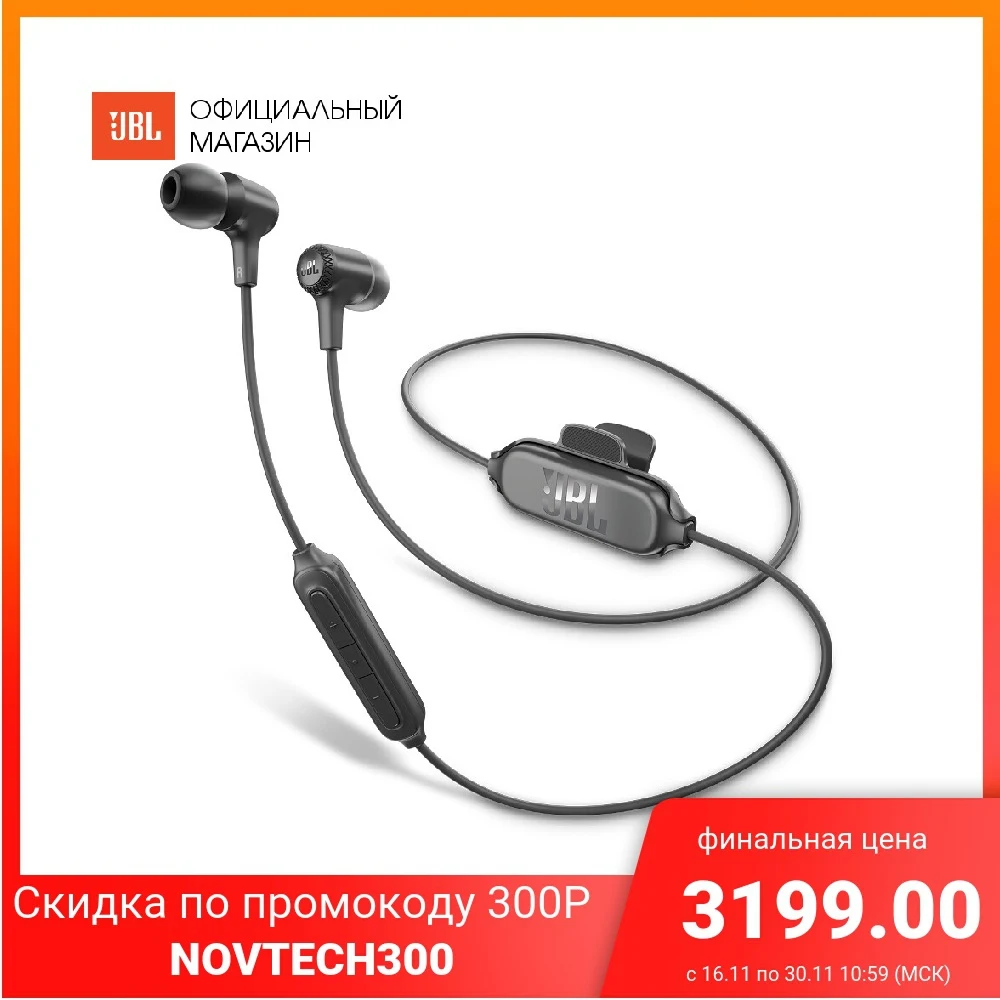 Беспроводные внутриканальные наушники с фирменным звучанием JBL E25 | Электроника