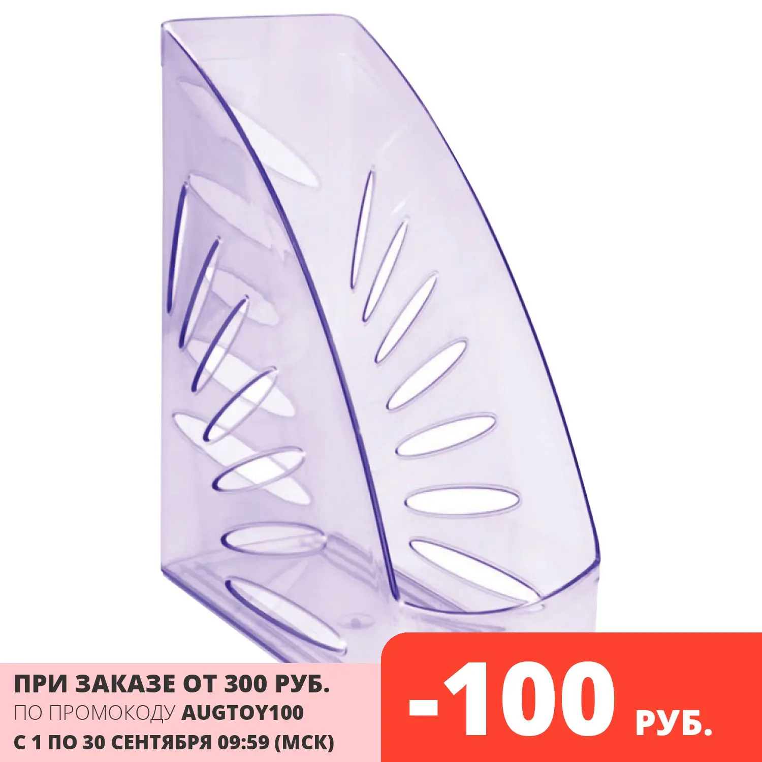 Лоток для бумаг СТАММ вертикальный (245*263 мм) увеличенная ширина 110 мм &quotТропик&quot
