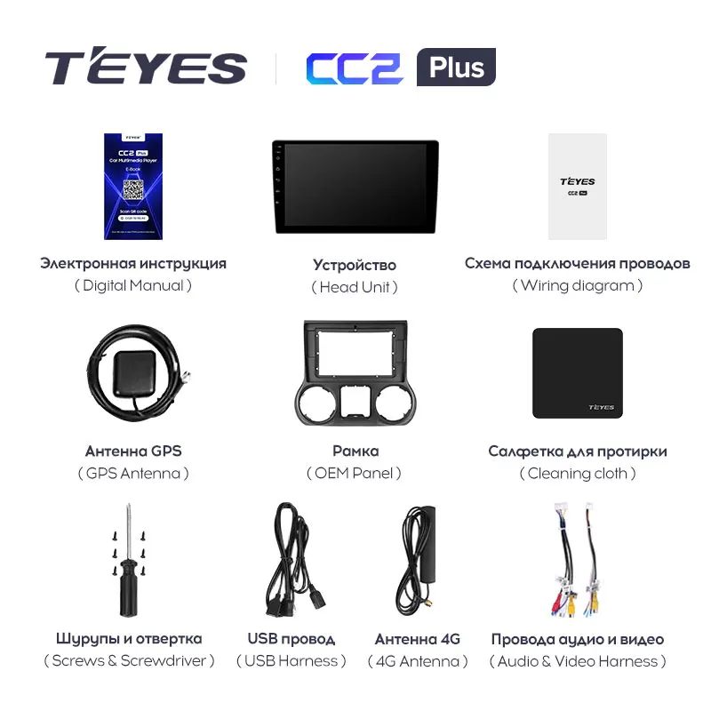 TEYES CC2L и CC2 Plus Штатная магнитола For Джип Вранглер 3 Jeep Wrangler JK 2010 2018 Android до 8 ЯДЕР 6 +
