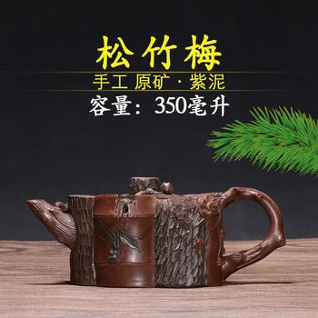 

Yixing recommended undressed ore purple clay shochiku owned a old pot of mei capacity of 350 ml