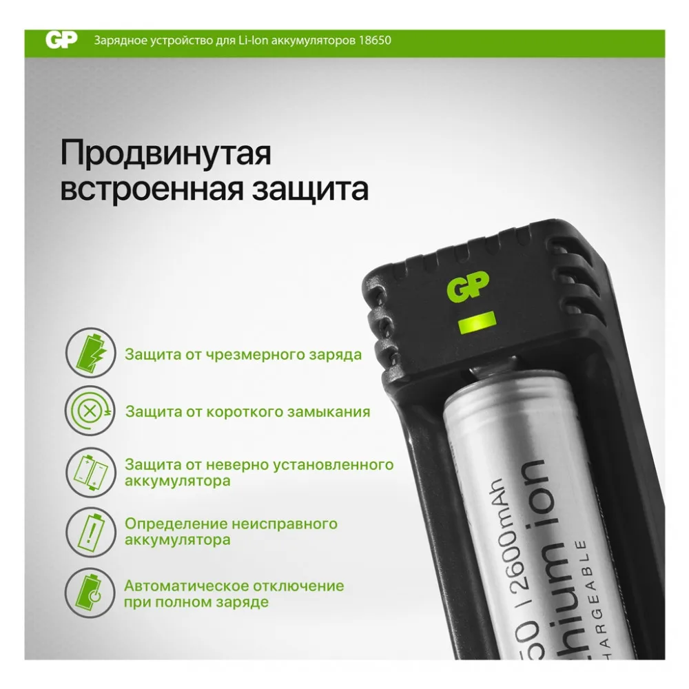 Батарейка аккумуляторная литий-ионная GP 18650