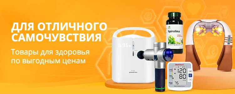 Промокоды Алиэкспресс июнь 2020