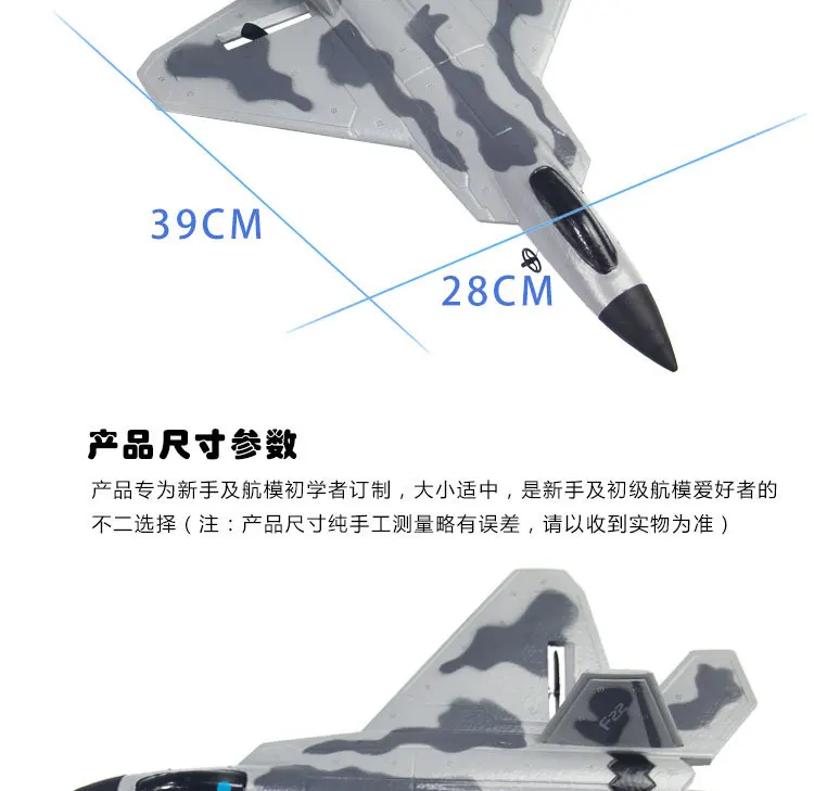 F22 Электрический самолет с дистанционным управлением для улицы, детская игрушка с фиксированным крылом, устойчивая к падению, пенопластовая модель, самолет-истребитель Glid