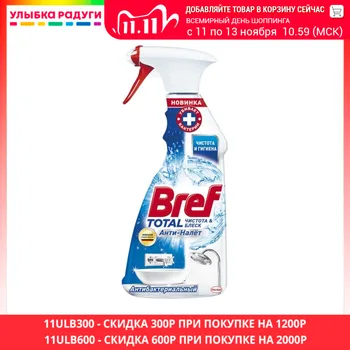 

All-Purpose Cleaner Bref 3114365 Улыбка радуги ulybka radugi r-ulybka smile rainbow косметика Bref Total Anti-Plaque Bath Cleaning Gel 500ml 3114365