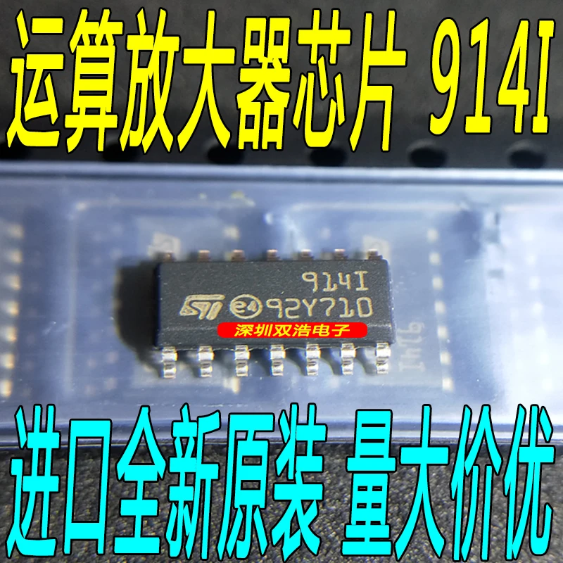10 шт./лот TS914IDT лапками углублением SOP-14: 914I 10 шт./лот./