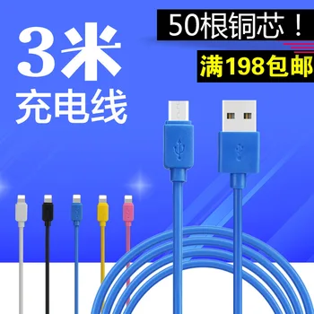 

3 M Products S9 Lengthened Fast Charging Cable for Xiaomi Samsung One plus Iphone Huawei for Type-c Mobile Phone Data Line 12m