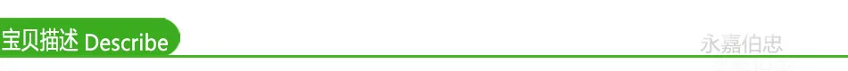 宝贝描述