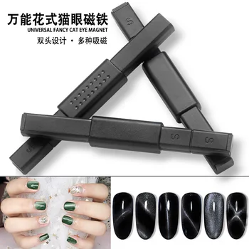 

Do cat eye jiao Magnet Strong Magnetic Pattern Magnet Manicure Cat Eye Series Nail Polish Gel Magnet Fancy Magnet Tool