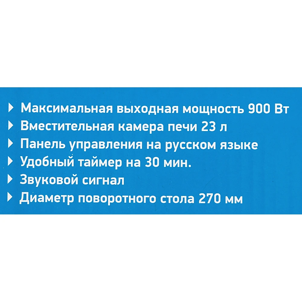 Микроволновая Печь BBK 23MWG-923M/BX 23л. 900Вт серебристый/черный