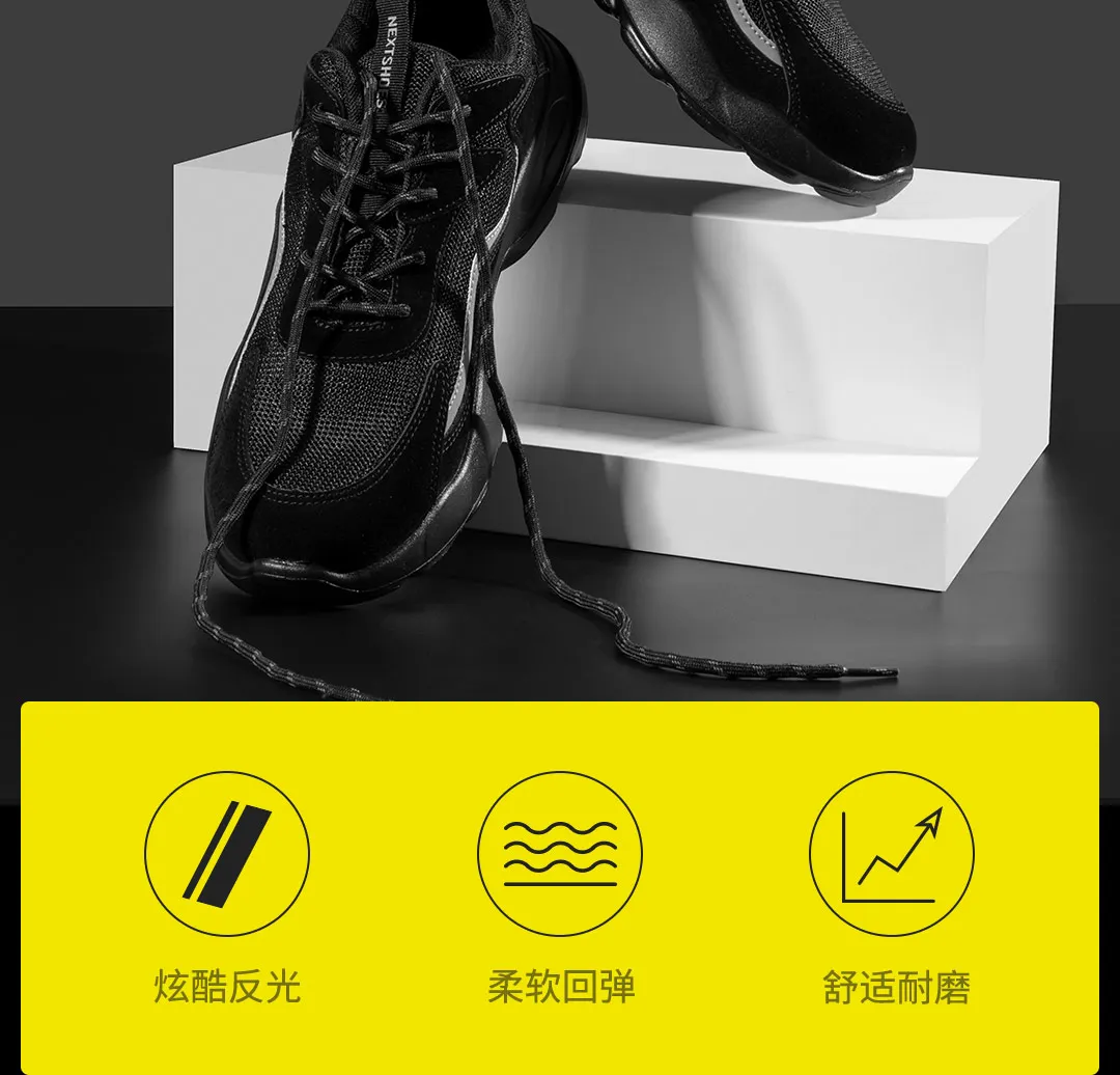 Xiaomi Youpin NEXTSHOES повседневная мужская обувь с толстой сеткой Удобная крутая черная универсальная Светоотражающая обувь