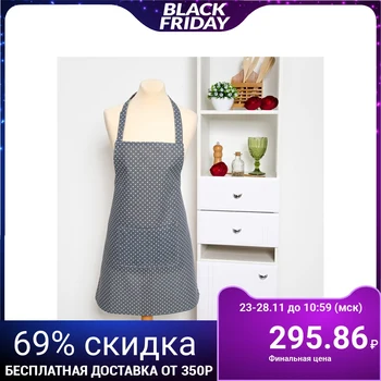 

Apron Dolyana 60x70cm, Gray peas, 100% PE, matting 200 g / m