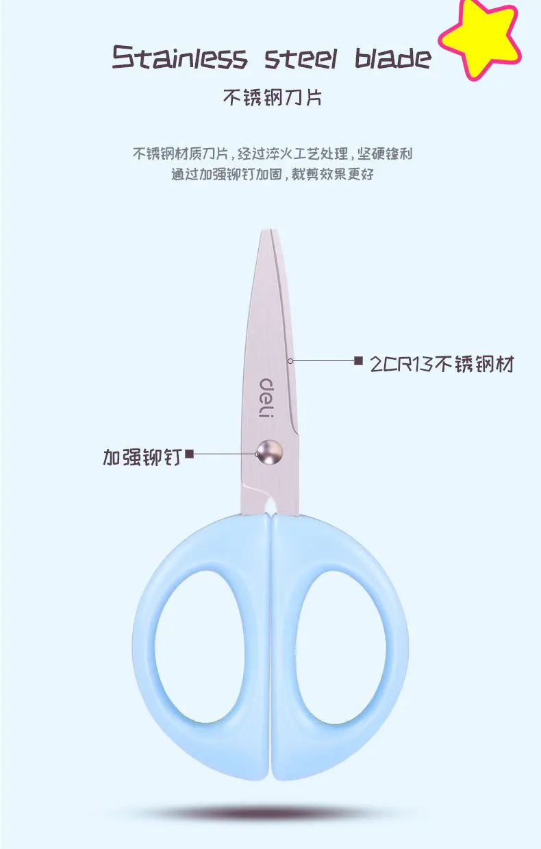 Deli 6069 Scissors for Students Multi-functional Scissors Children Handmade Protection Scissors Small with Protective Case New P